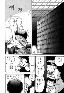 Page 54 of West Volume 02