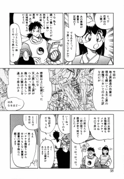 Page 60 of West Volume 02