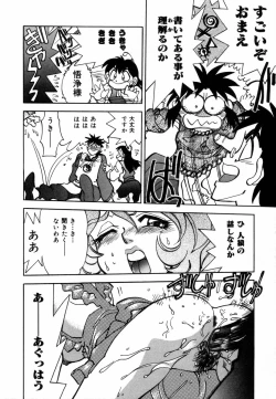 Page 62 of West Volume 02