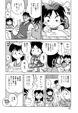 Page 64 of West Volume 02