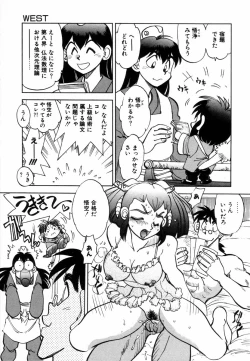 Page 79 of West Volume 02