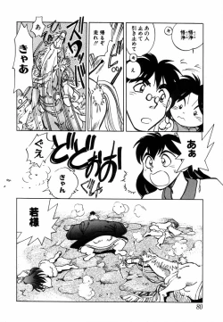 Page 82 of West Volume 02