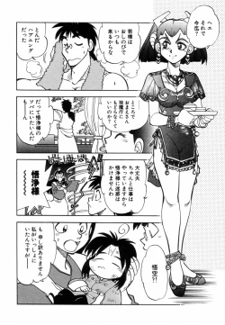 Page 84 of West Volume 02