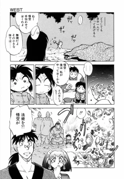 Page 85 of West Volume 02