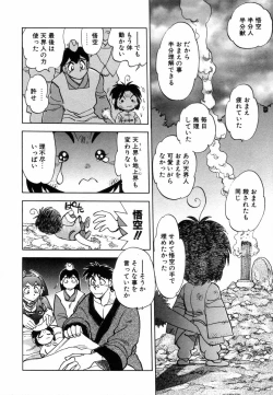 Page 86 of West Volume 02