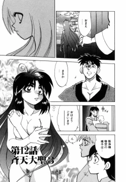 Page 89 of West Volume 02