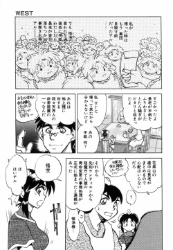 Page 97 of West Volume 02