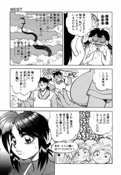 Page 99 of West Volume 02