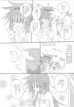 Page 11 of Heart Only