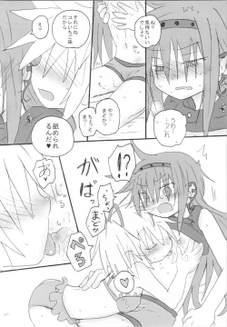 Page 19 of Heart Only