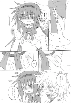 Page 7 of Heart Only