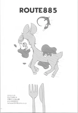 Page 17 of Tokage wa Pet