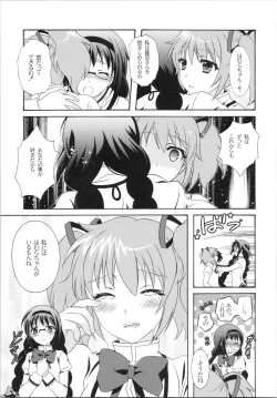 Page 8 of Kokoro ga Fureru Oto