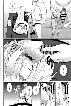 Page 21 of Shirasaka Koume to no Kankei Soushuuhen