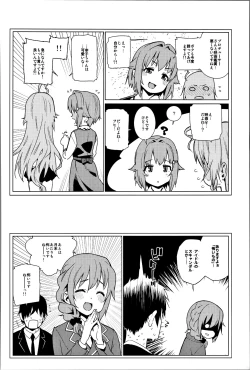 Page 25 of Shirasaka Koume to no Kankei Soushuuhen