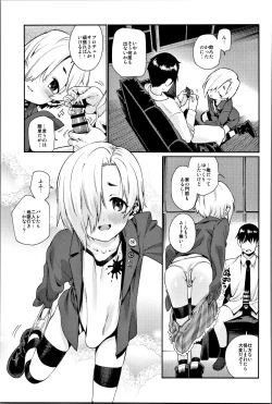 Page 30 of Shirasaka Koume to no Kankei Soushuuhen