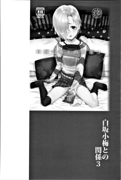 Page 45 of Shirasaka Koume to no Kankei Soushuuhen