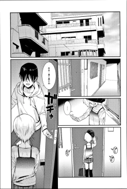Page 46 of Shirasaka Koume to no Kankei Soushuuhen