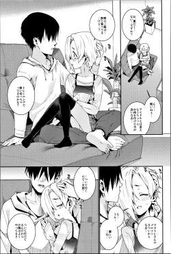 Page 48 of Shirasaka Koume to no Kankei Soushuuhen