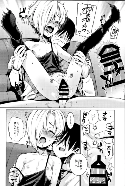 Page 55 of Shirasaka Koume to no Kankei Soushuuhen