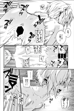 Page 61 of Shirasaka Koume to no Kankei Soushuuhen