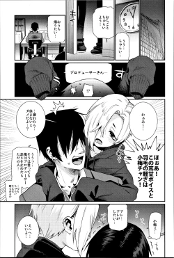 Page 72 of Shirasaka Koume to no Kankei Soushuuhen
