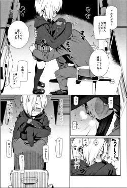 Page 74 of Shirasaka Koume to no Kankei Soushuuhen