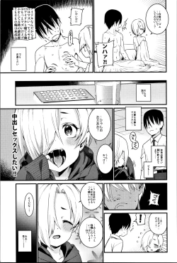 Page 94 of Shirasaka Koume to no Kankei Soushuuhen