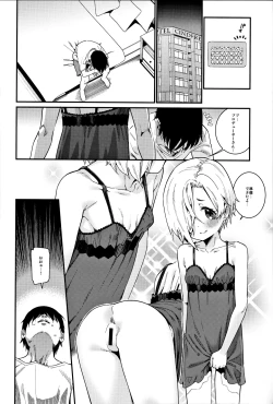 Page 95 of Shirasaka Koume to no Kankei Soushuuhen