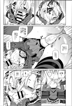 Page 9 of Shirasaka Koume to no Kankei Soushuuhen