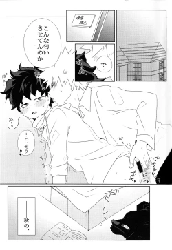 Page 102 of The Four Seasons