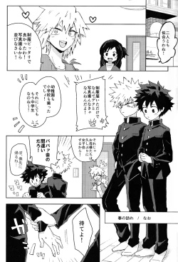 Page 40 of The Four Seasons