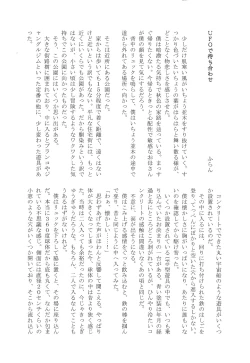 Page 88 of The Four Seasons