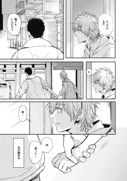 Page 105 of Papa's Assassin.