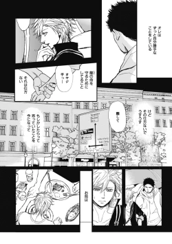 Page 106 of Papa's Assassin.