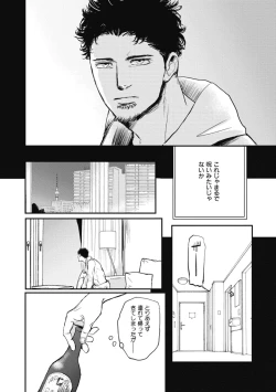 Page 110 of Papa's Assassin.