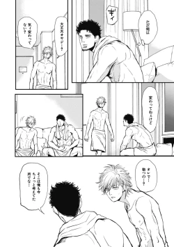 Page 112 of Papa's Assassin.