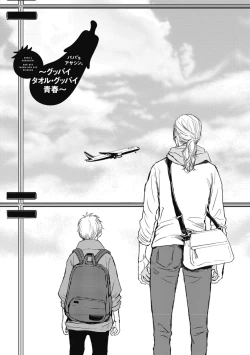 Page 117 of Papa's Assassin.