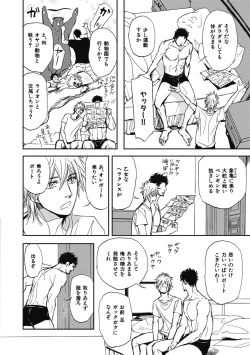 Page 12 of Papa's Assassin.