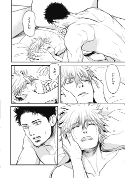 Page 132 of Papa's Assassin.