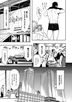 Page 13 of Papa's Assassin.