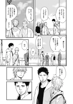 Page 145 of Papa's Assassin.