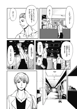 Page 14 of Papa's Assassin.