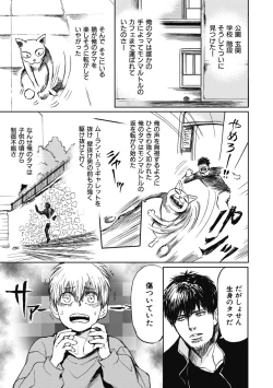 Page 155 of Papa's Assassin.