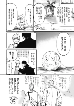 Page 156 of Papa's Assassin.