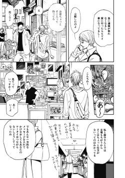 Page 17 of Papa's Assassin.