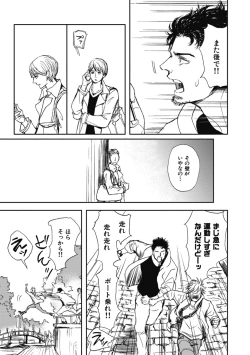 Page 21 of Papa's Assassin.