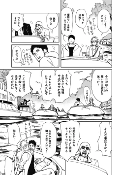 Page 23 of Papa's Assassin.