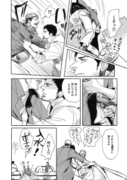 Page 26 of Papa's Assassin.