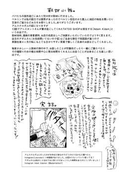 Page 32 of Papa's Assassin.